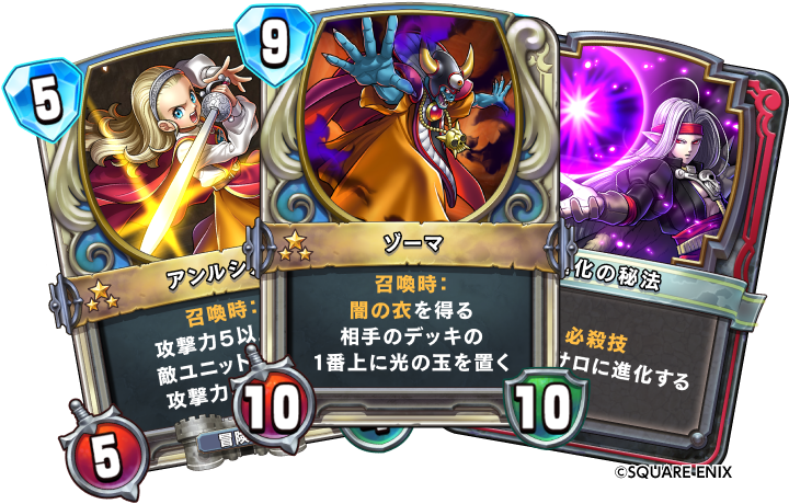 ドラゴンクエストライバルズで確認できたカードリスト一覧（114枚以上）