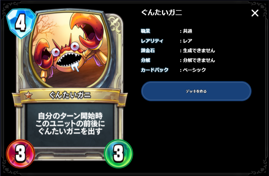 序盤攻略】『DQライバルズ』初期カードで強いおすすめカード一覧