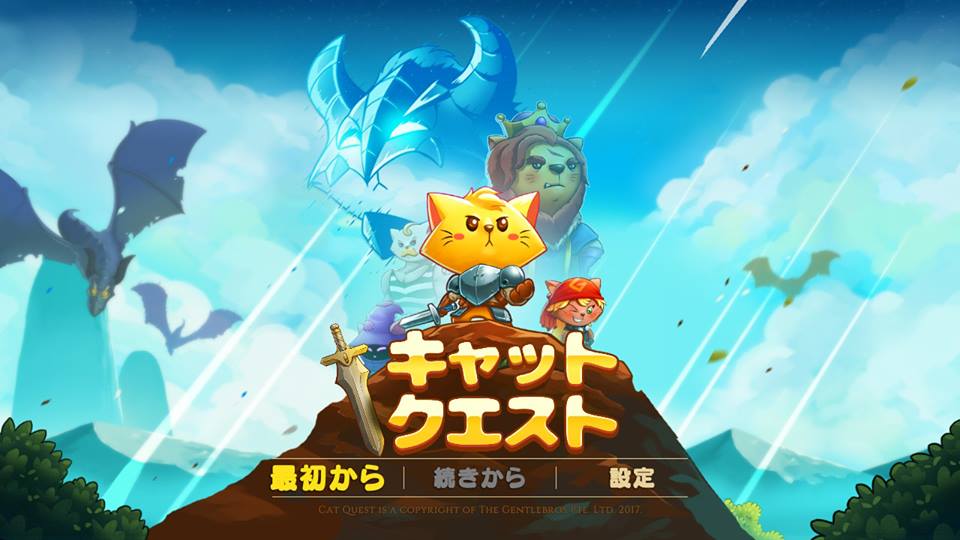 Switch『キャットクエスト』感想：子供向けARPG入門に最適