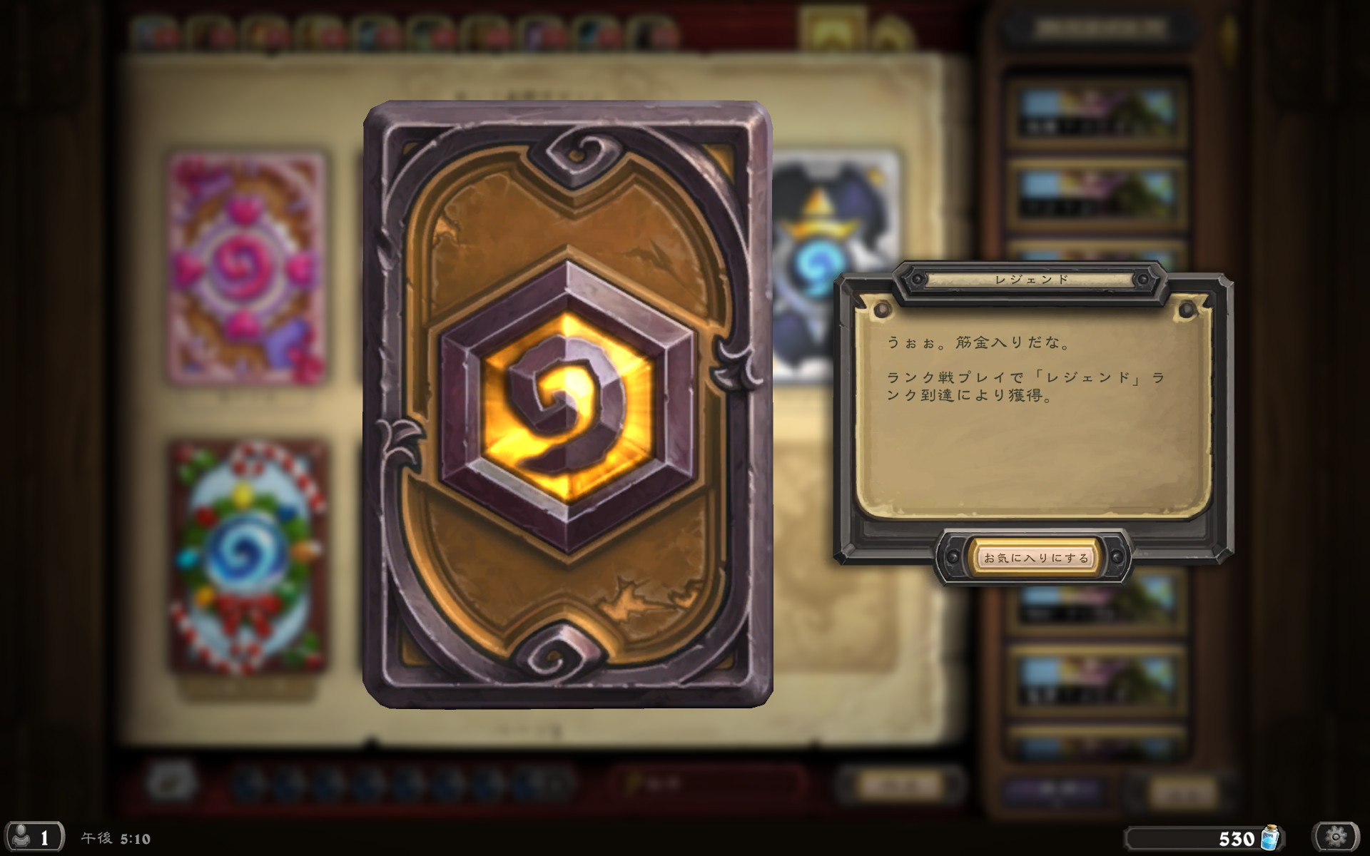 【ハースストーン】レジェンド到達攻略法（お勧めデッキと心構え）