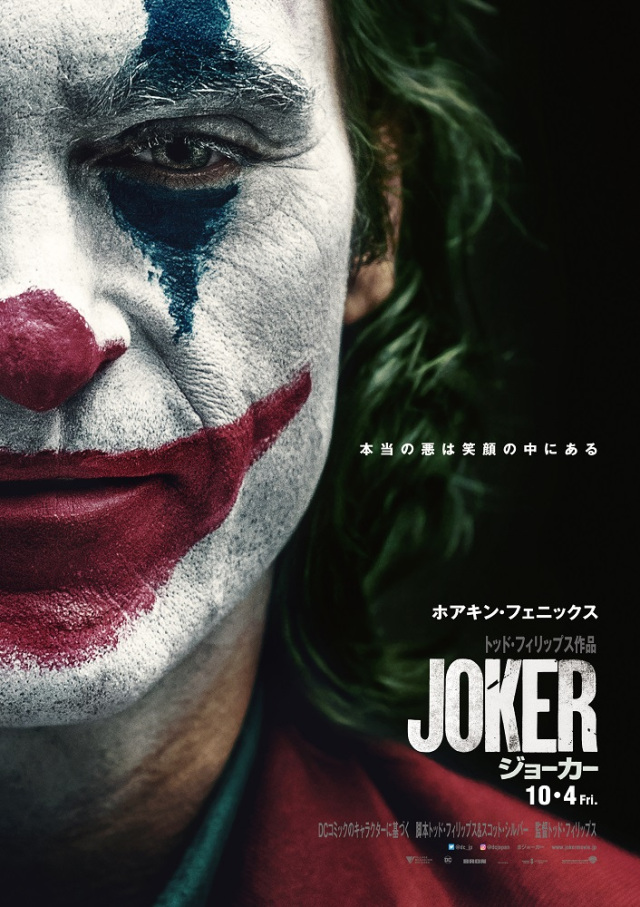 映画 ジョーカー 感想 ドルビーシネマで見るべき３つの理由